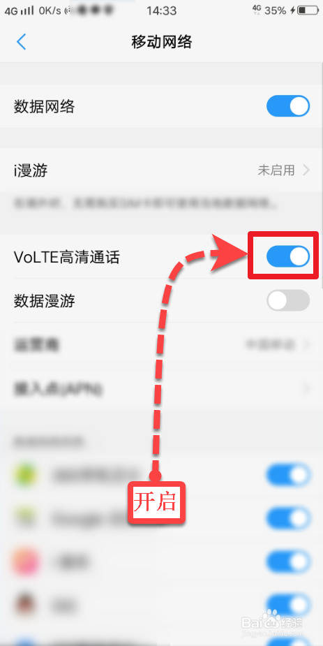 vivoX20怎么开启高清视频通话