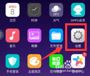 oppo a97高性能模式怎么开启