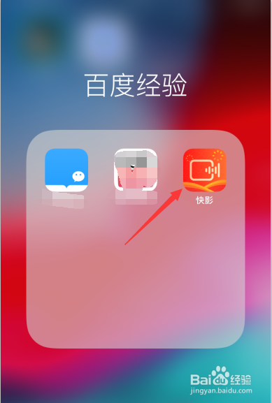 快影怎么查看反馈问题