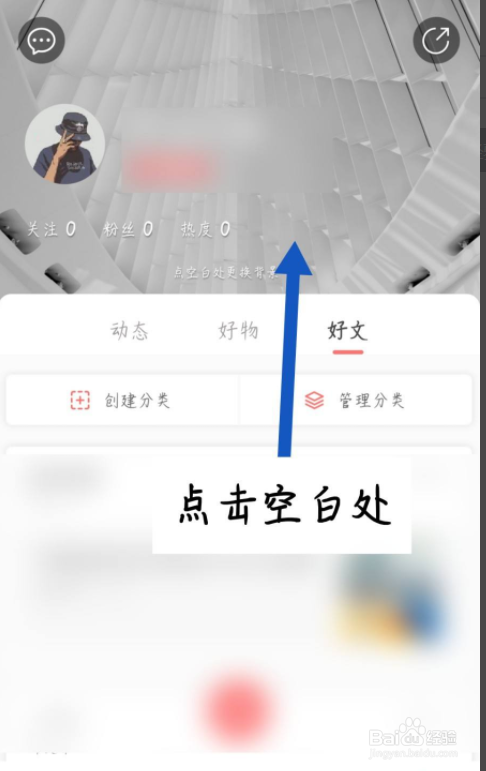 美物清单怎么更换主页背景