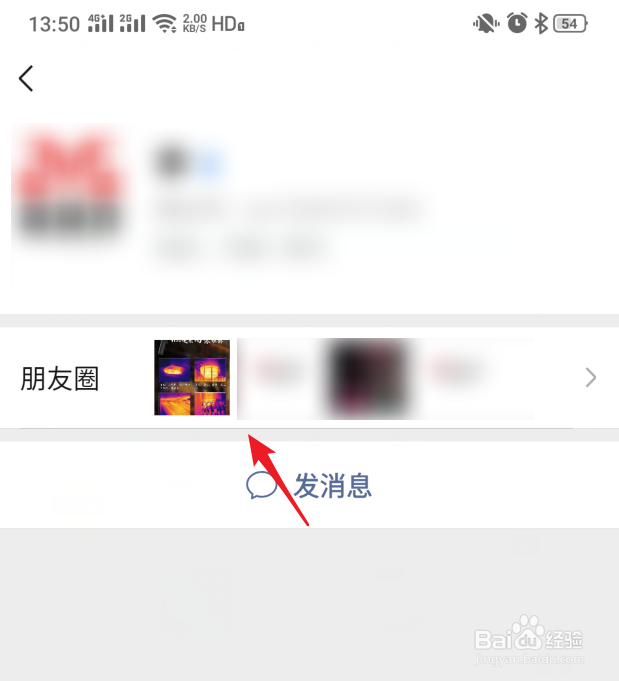 微信怎么设置朋友圈点赞或评论不再提醒