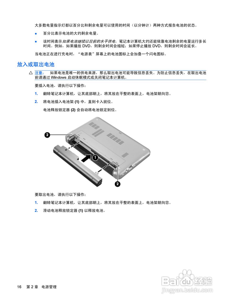 惠普(康柏) HP Mini 2140(Windows XP)笔记本电脑说明:[3]