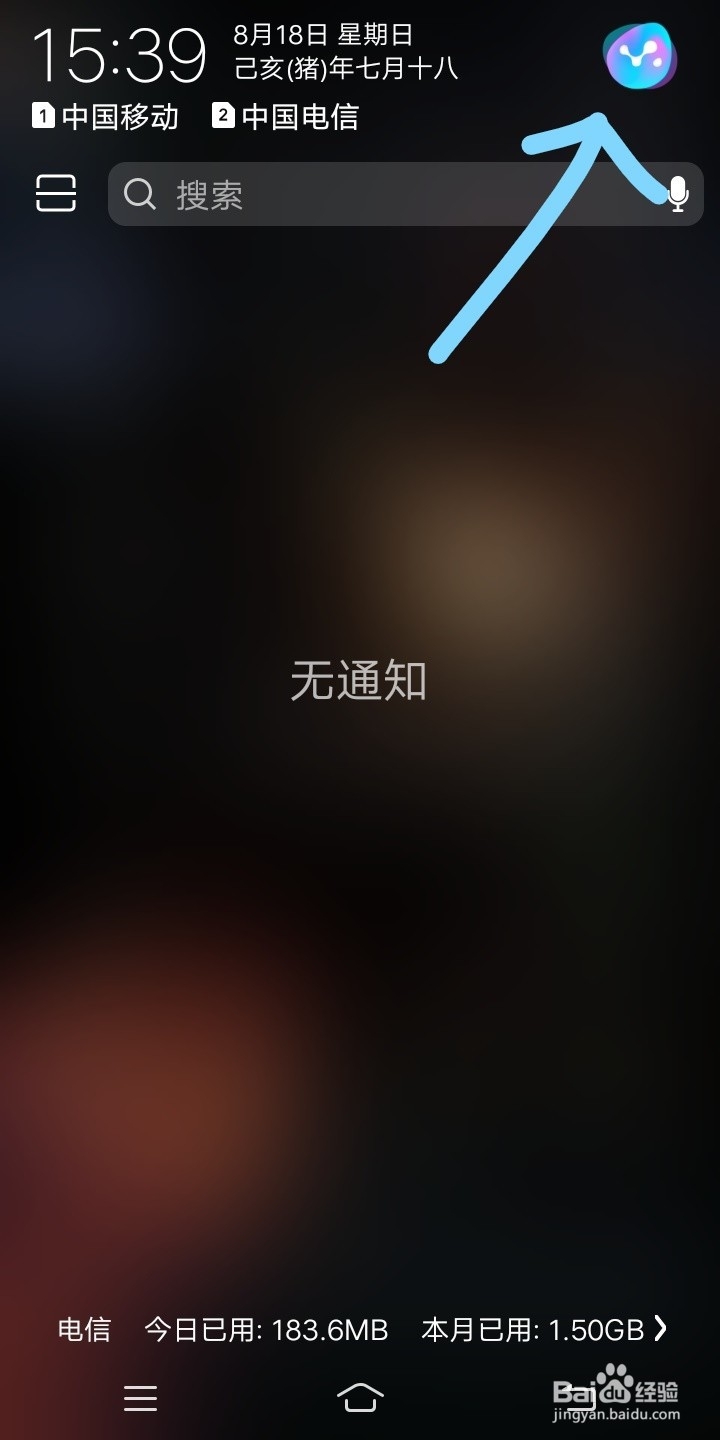 如何设置微信红包来了的声音