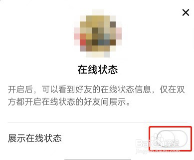 淘宝如何关闭在线状态