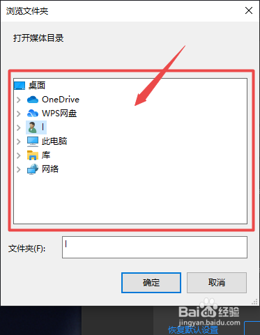 如何修改恒星播放器录制视频的保存位置