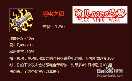 自由之战战争女神盖亚技能加点出装攻略