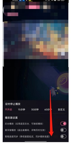 哔哩哔哩直播智能同步怎么开启