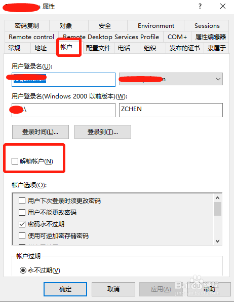 当提示“当前帐号被锁定，可能无法登录”时，如何解锁帐号？