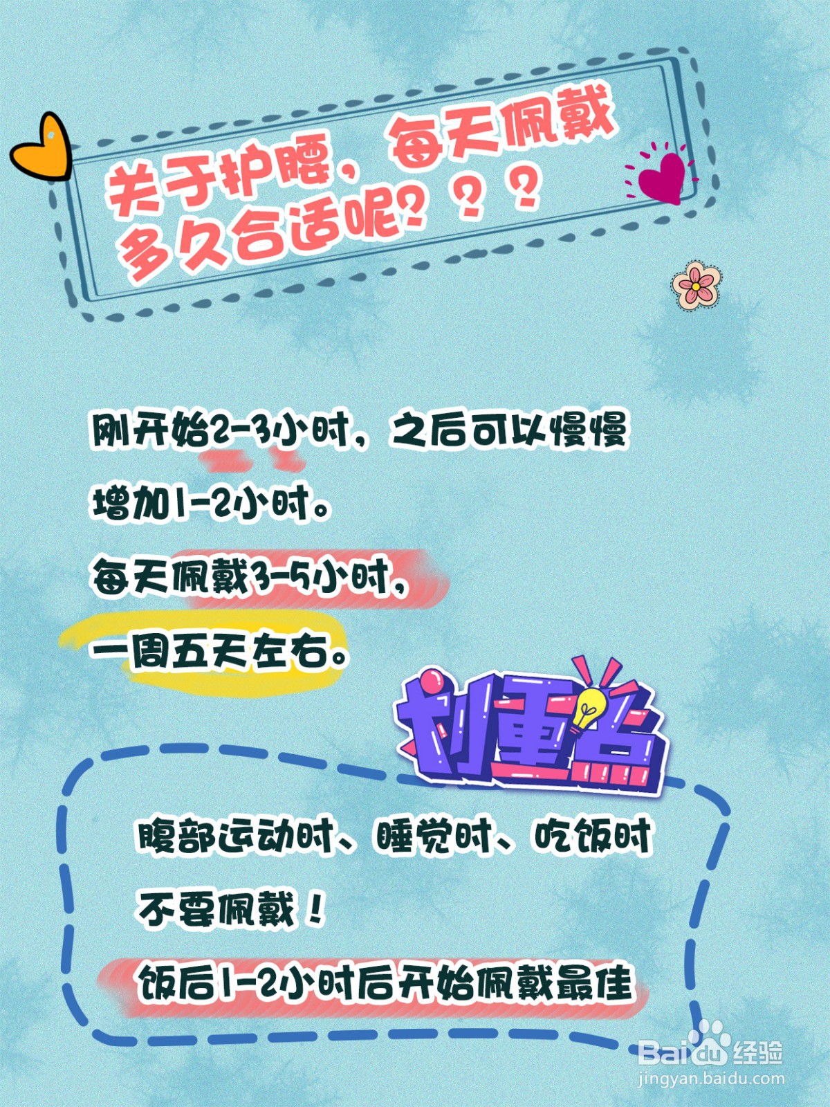 MOKOMAX减脂干货分享
