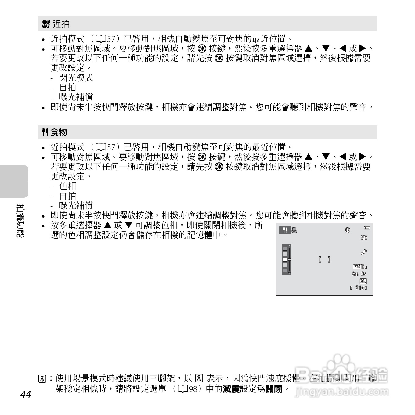 尼康COOLPIX S3500数码相机说明书:[7]