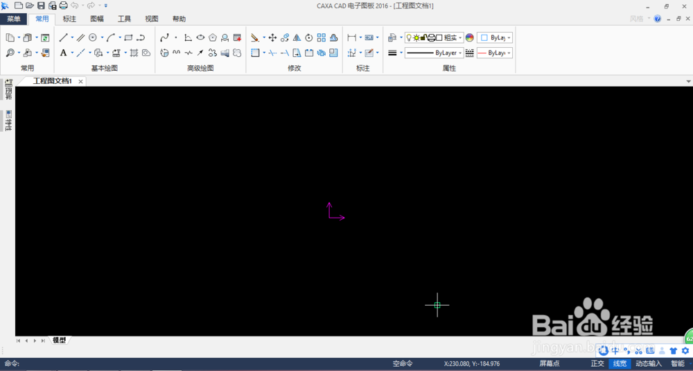 CAXA电子图版如何使用引出说明