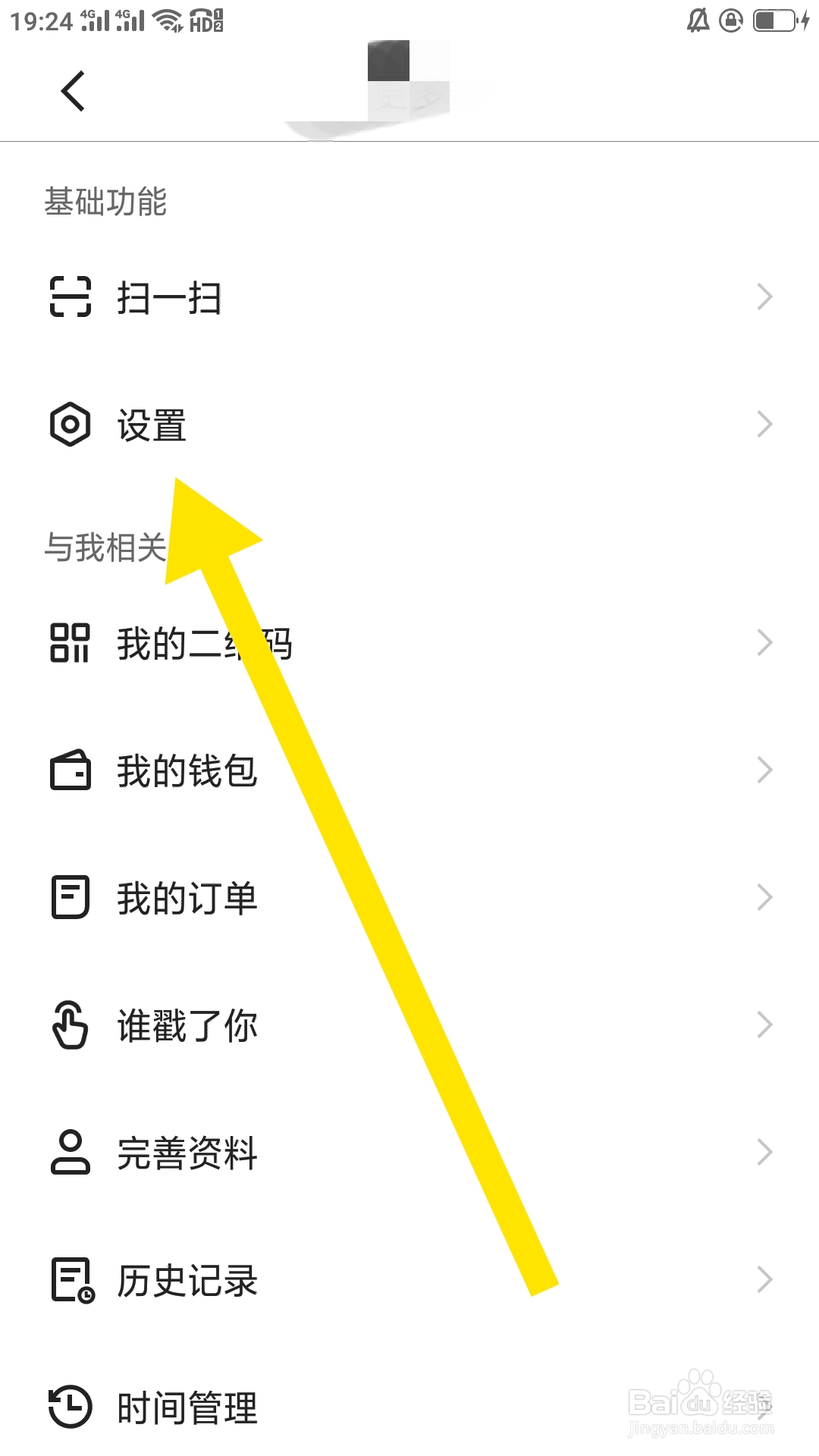 快手创作者版如何设置共同关注功能