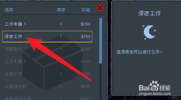 管理员的窥视如何在深夜工作
