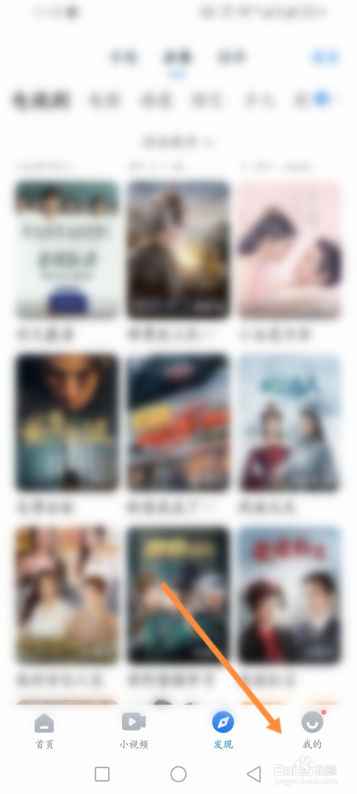 影视大全软件怎么查看历史缓存的视频