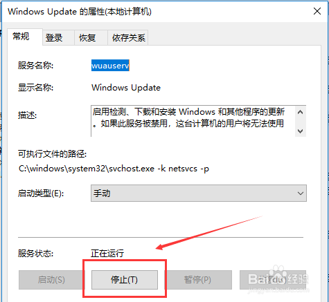 怎么关闭win10的自动更新