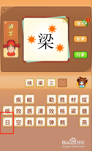 电脑版疯狂猜成语第459关答案是什么？