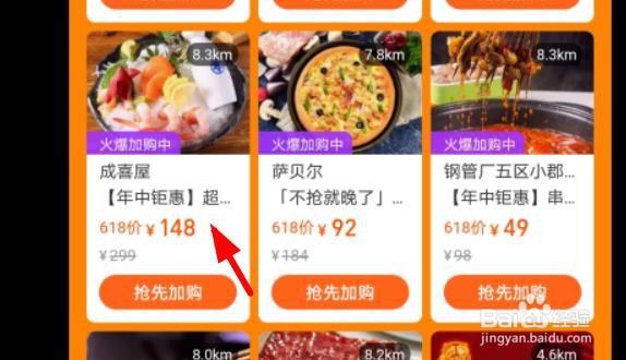 口碑618活动5折爆款在哪