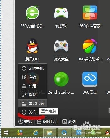 Win8.1系统最快捷的三种关机方法
