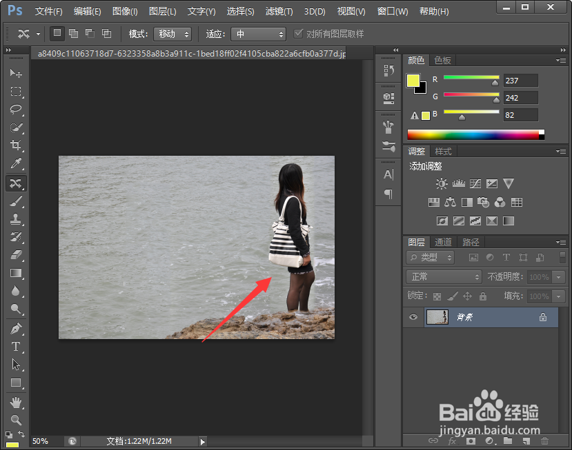 PS怎么快速将人物移动位置