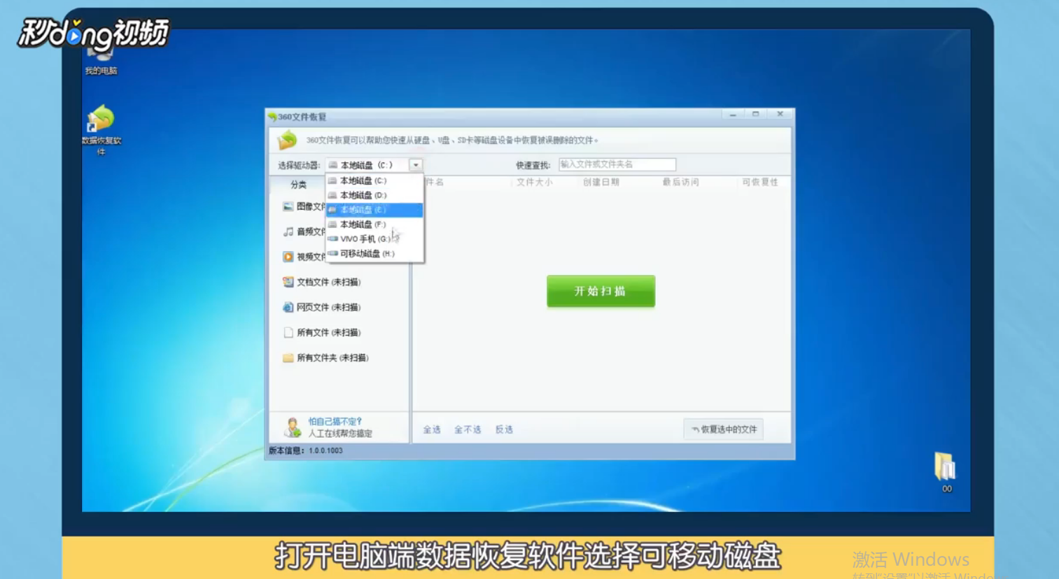 如何恢复vivo手机误删视频