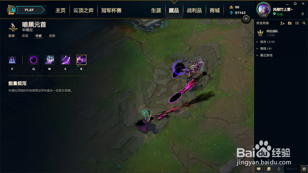 lol球女技能介绍