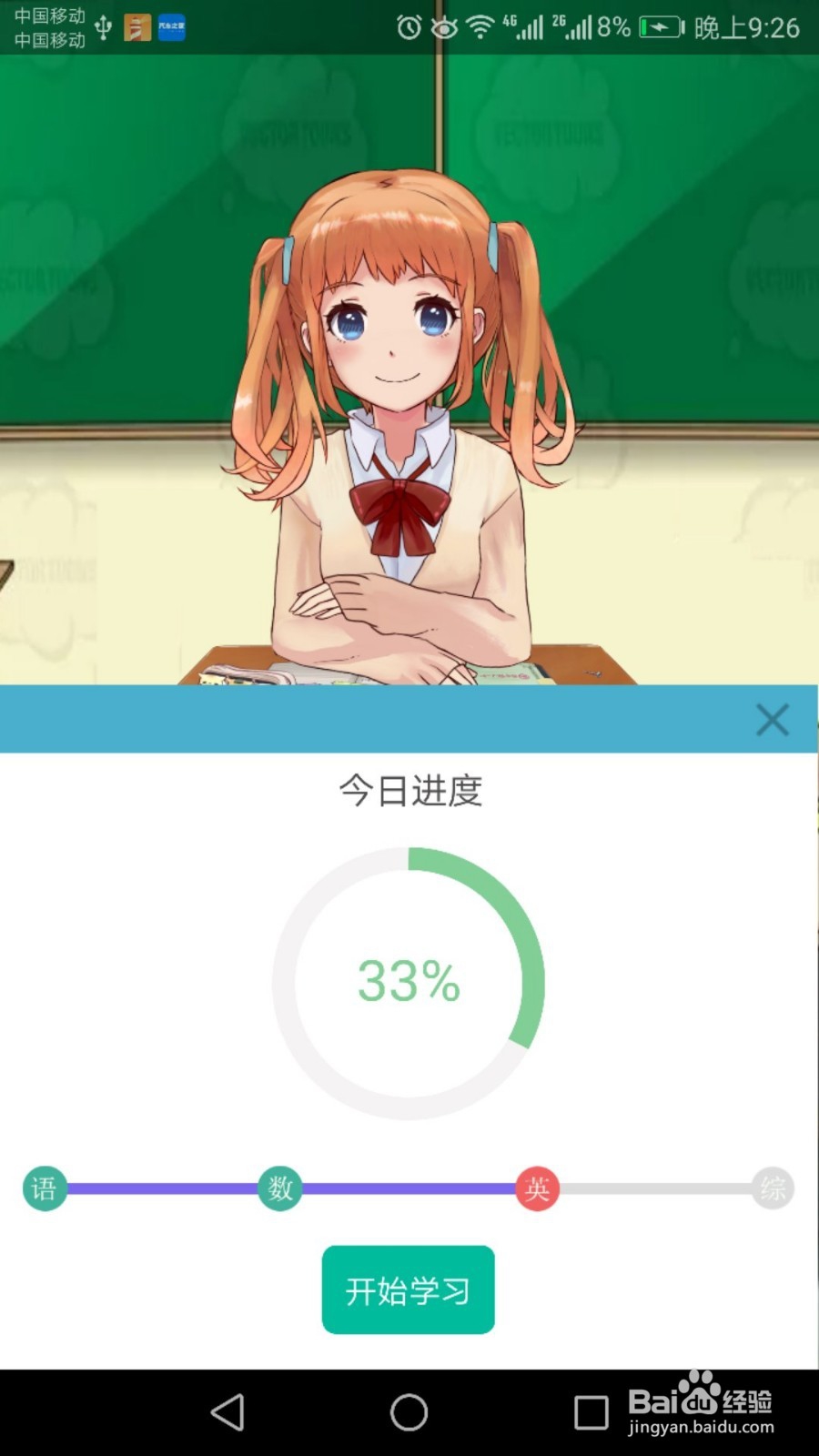 怎样正确使用谷鸟老师