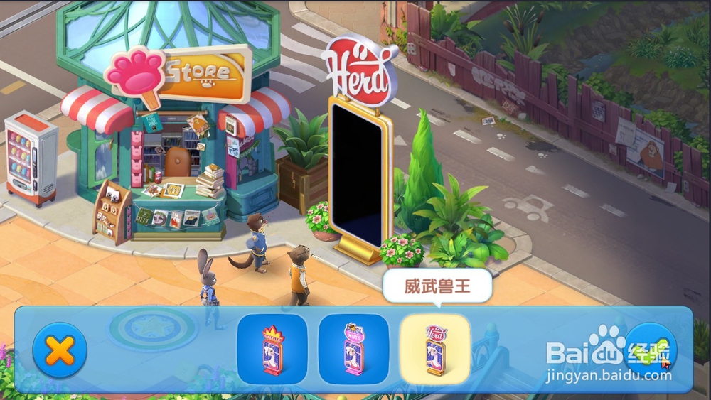 《疯狂动物城：筑梦日记 》 怎样提高家园繁荣度