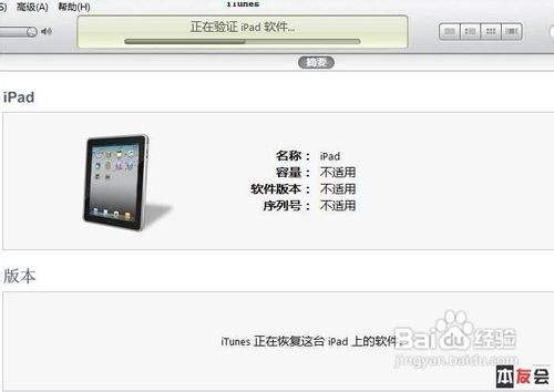 【数码】iphone3gs白苹果怎么办