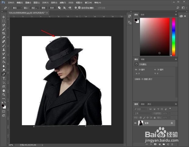 PS钢笔工具怎么抠图