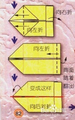 星座折纸教程--摩羯座