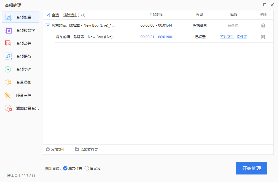 音乐剪辑软件哪个好？职场人来告诉你！