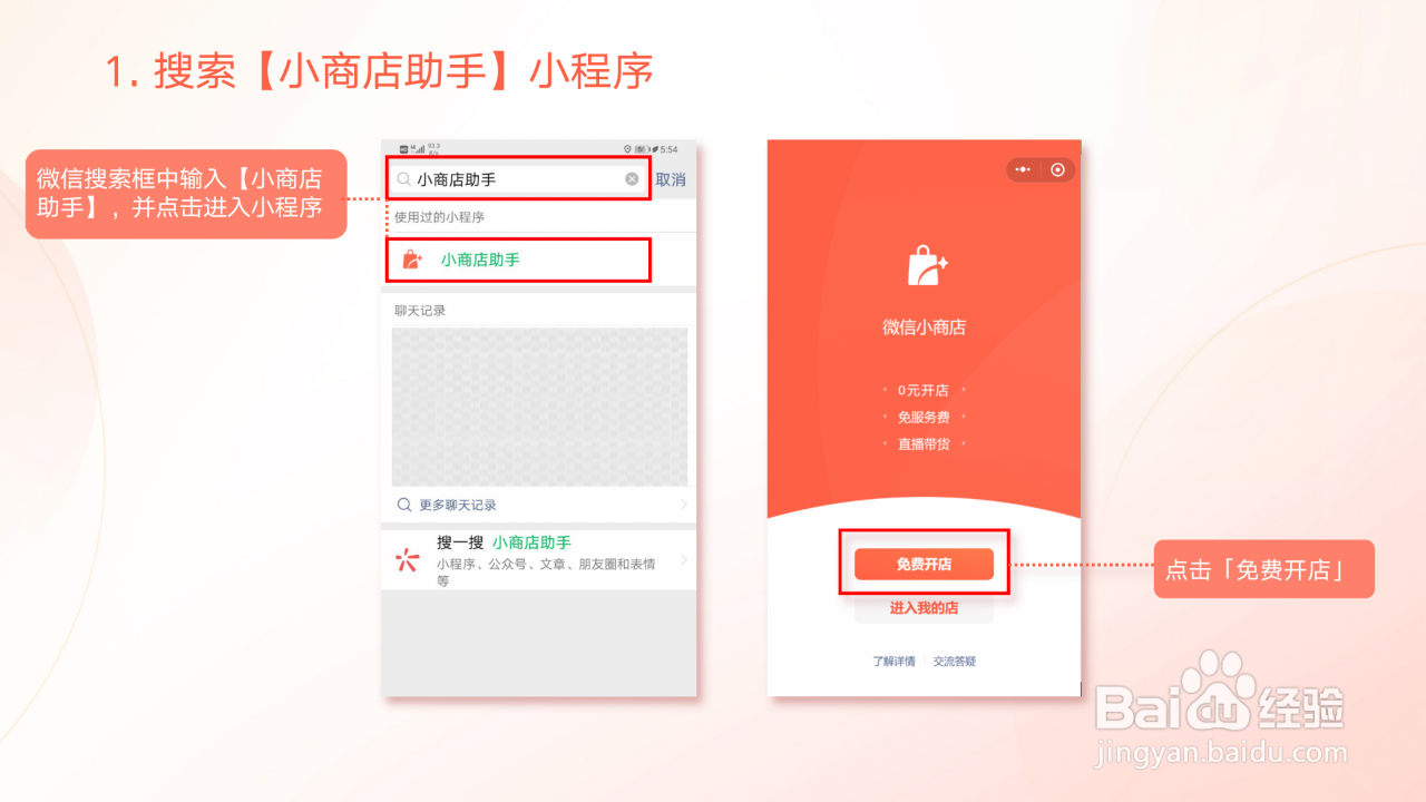 外卖小程序如何制作