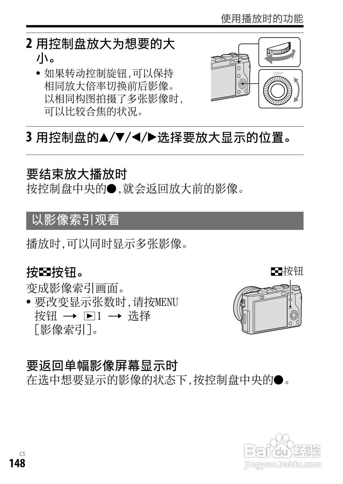SONY索尼DSC-RX1数码相机说明书:[15]