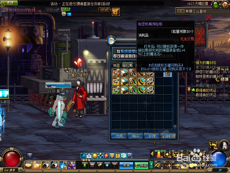 赫拉斯研究所怎么打？赫拉斯研究所走图