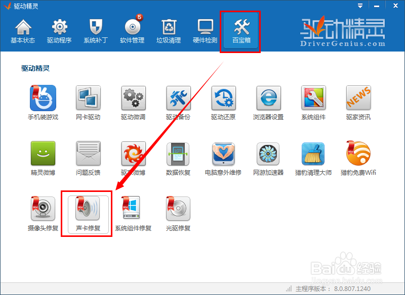 Win8笔记本电脑声音小怎么办