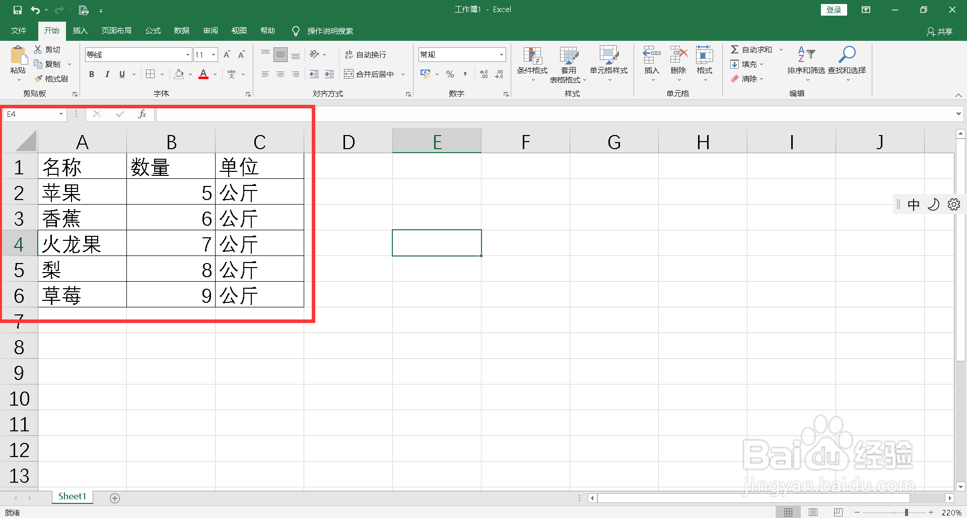 柱状图怎么显示数据