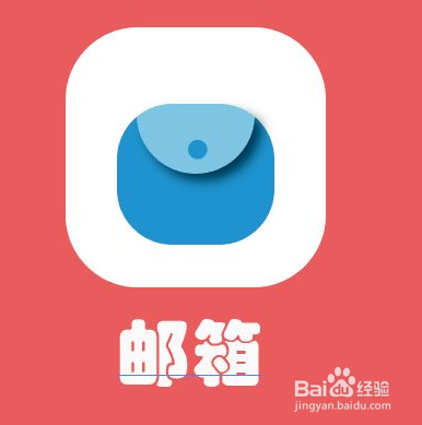 illustrator邮箱小图标