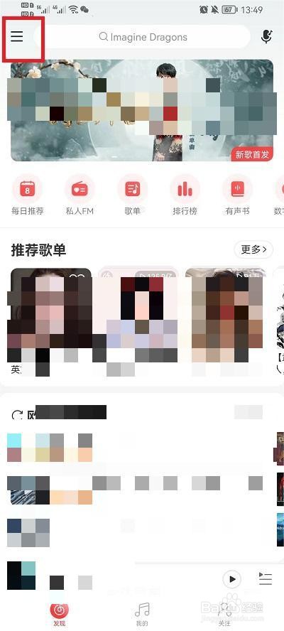 网易云音乐怎么设置外接设备蓝牙歌词显示