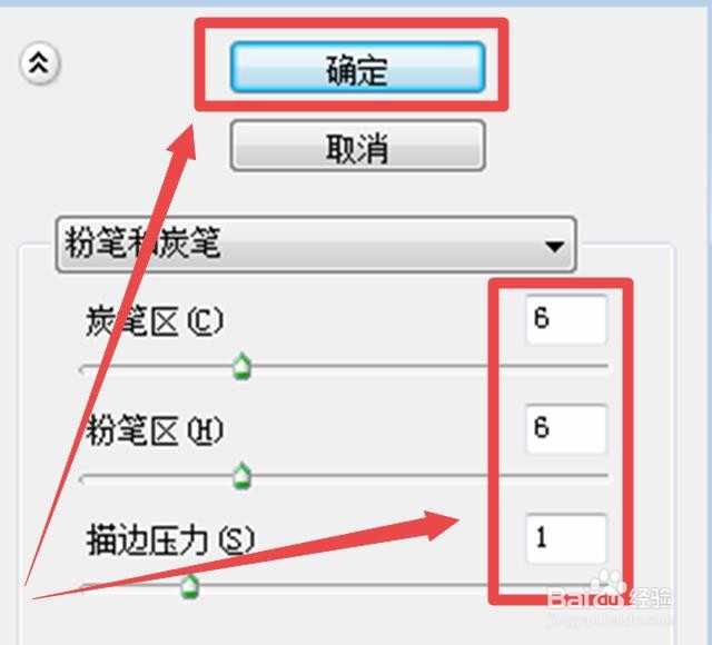 PS怎样把图片制作成粉笔和炭笔素描