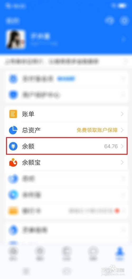 支付宝app在哪里设置余额提现到银行卡