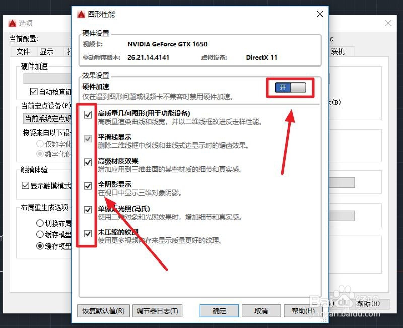 autocad2016输入命令卡顿怎么办