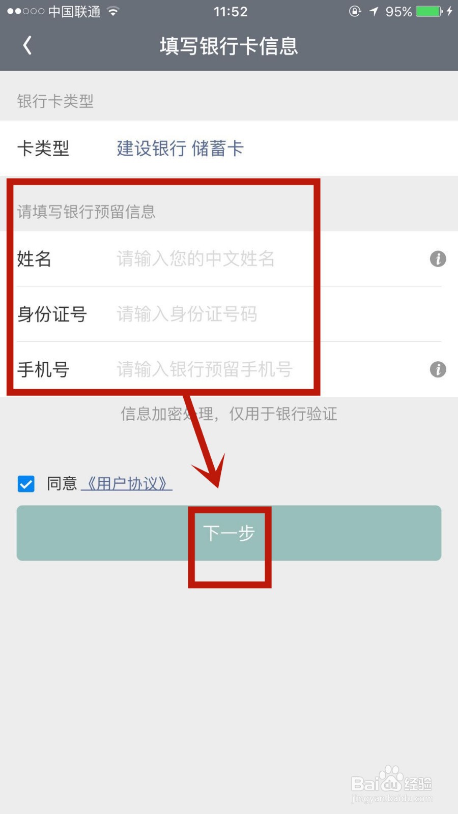 如何在连信中绑定银行卡