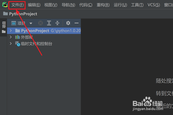Pycharm中怎么设置按字母顺序对建议排序