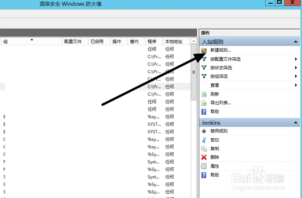 云服务器高级防火墙怎么打开端口