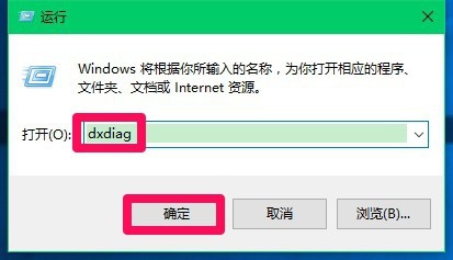Windows10系统查看电脑硬件信息的两种方法