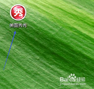 美图秀秀怎样使用自动抠图功能？