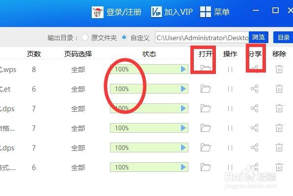 WPS格式怎样转换成PDF文件