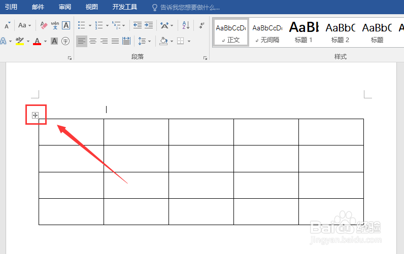 WORD文档如何设置表格列宽