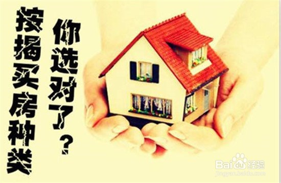 抵押贷款和按揭贷款有什么区别