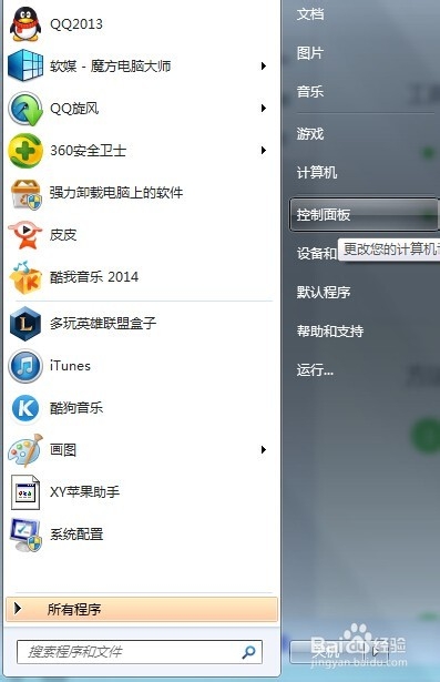 win7电脑如何调节鼠标的灵敏度